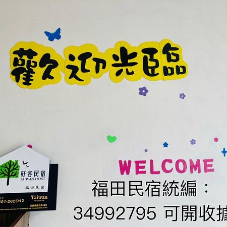 Guanshan Fukuda Homestay Kültér fotó
